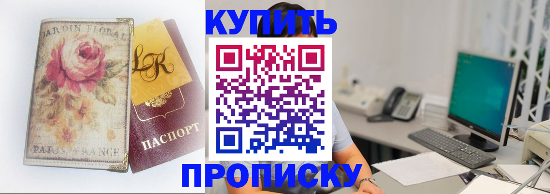 временная регистрация для всех в Кировграде