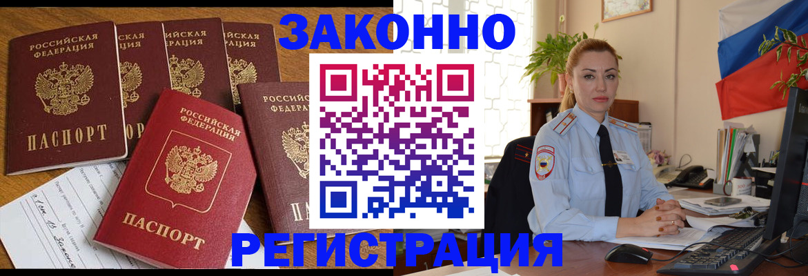 прописка регистрация в Кировграде