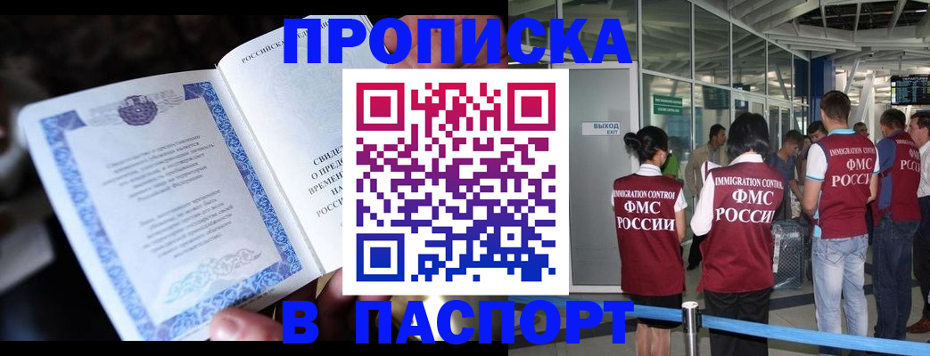 временная регистрация поиск в Кировграде